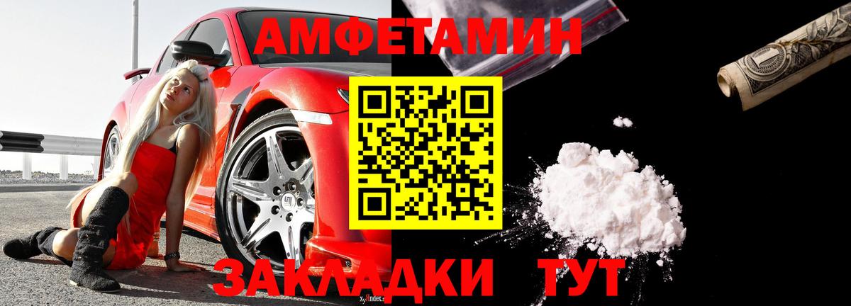 АМФЕТАМИН Premium Котлас