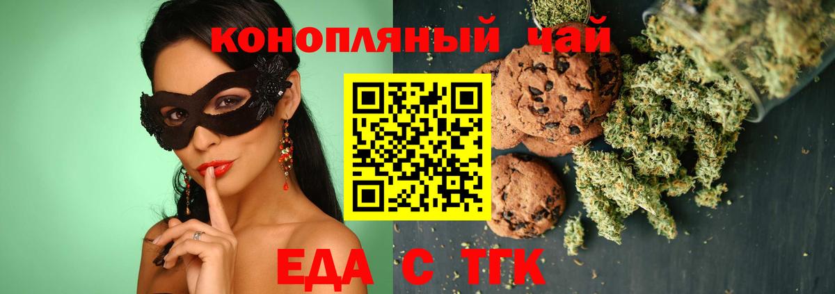 Canna-Cookies марихуана  Вход с VPN  Котлас 