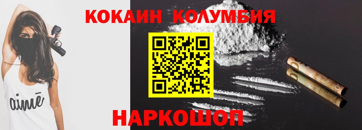 КОКАИН Fish Scale  Вход с VPN  КОКАИН 99%  Котлас 