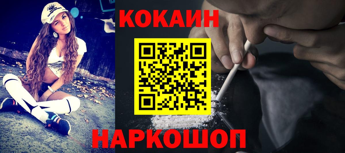 КОКАИН 97% Котлас