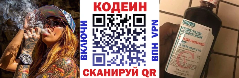 продажа наркотиков  Котлас  Кодеиновый сироп Lean напиток Lean (лин) 