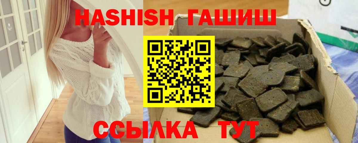 ГАШИШ VHQ Котлас