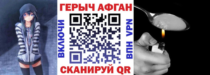 ГЕРОИН белый  Котлас 