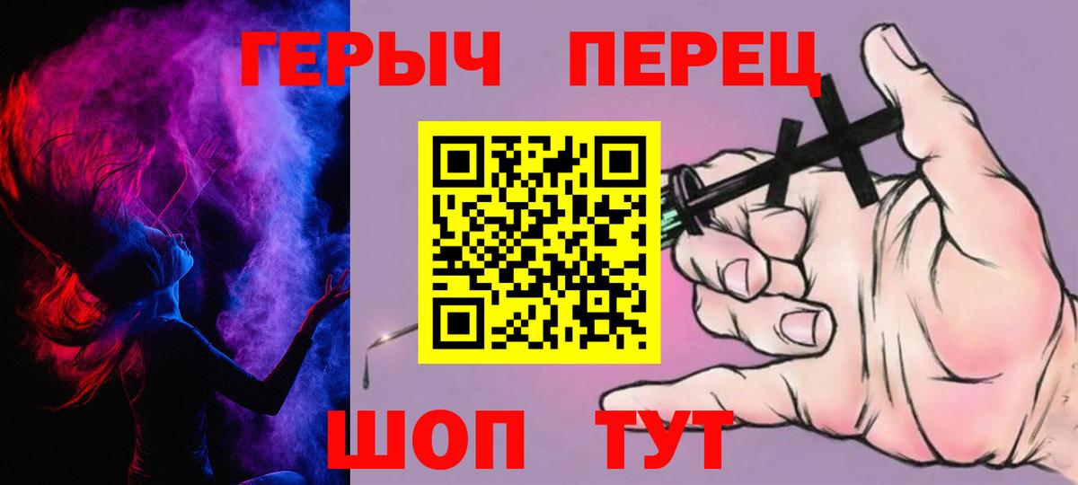 ГЕРОИН Афган  Вход с VPN  Котлас 