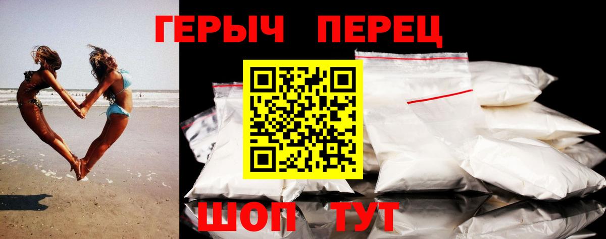 Героин Афган Котлас