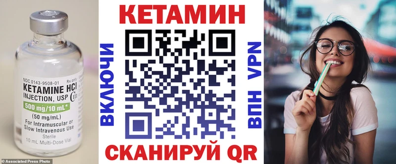 Кетамин VHQ  Котлас 