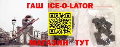 синтетический гашиш Конаково
