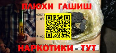 синтетический гашиш Конаково