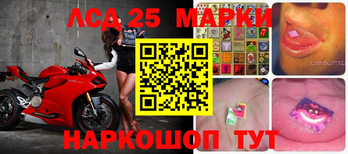 Лсд 25 экстази кислота  LSD-25 экстази ecstasy  Котлас  Лсд 25 экстази  Вход с VPN 