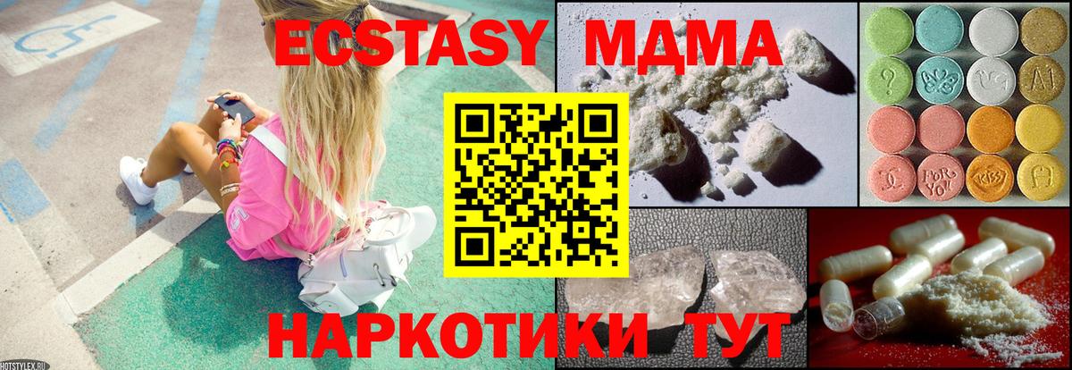 Котлас  MDMA VHQ  МДМА кристаллы  Вход с VPN 