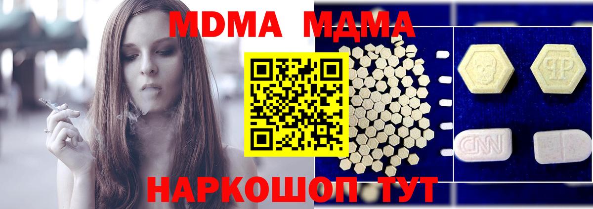 МДМА crystal Котлас