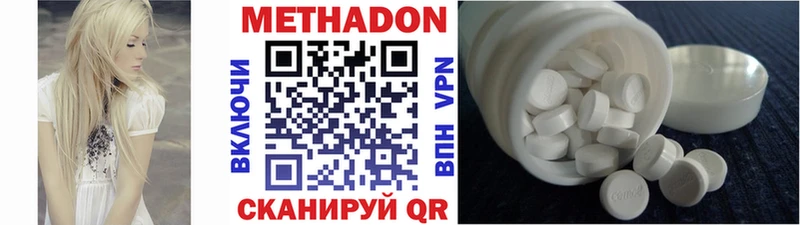 Метадон белоснежный  Котлас 