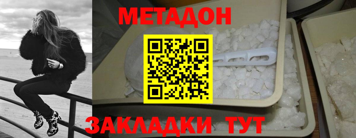 Котлас  МЕТАДОН VHQ  Вход с VPN 