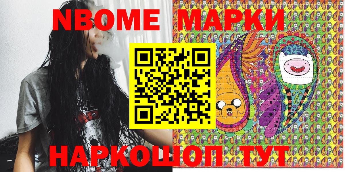 купить   Вход с VPN  Котлас  Наркотические марки 1500мкг  Марки N-bome 