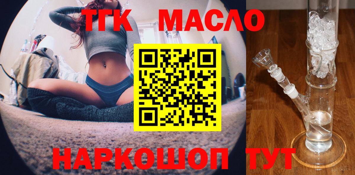 ТГК Wax Котлас